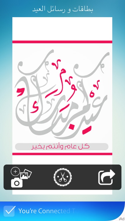تهاني عيد الفطر السعيد و بطاقات و مسجات و رسائل العيد Eid al-Fitr Greeting Cards & Messages