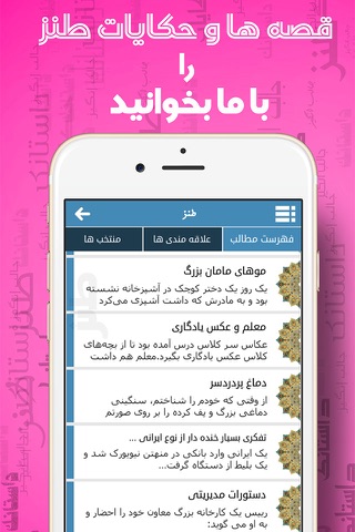 بانک داستان - بزرگترین مجموعه داستانی فارسی screenshot 4