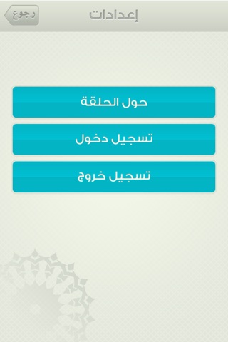 مجمع حلقات الحزم screenshot 4