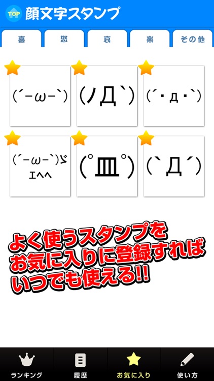 顔文字スタンプ