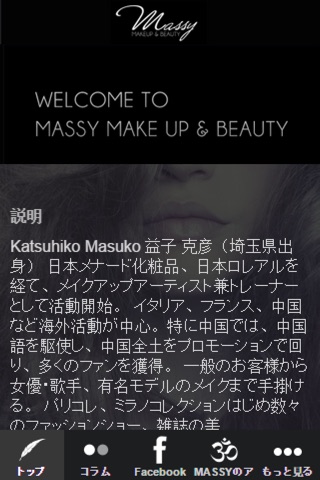 MASSY App screenshot 2
