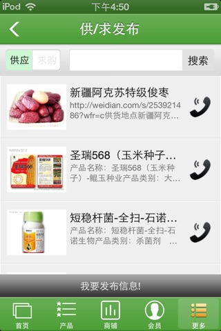 郴州农业 screenshot 2