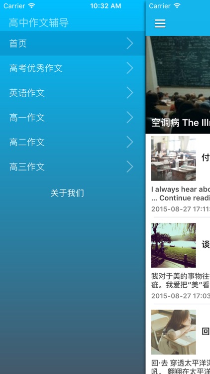 高中作文辅导素材大全 - 冲刺高中作文