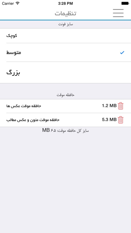 زندگی من screenshot-4