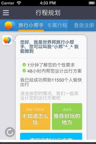 柏林离线地图 screenshot 2