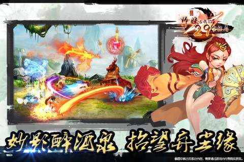 师妹与我的29个结局——怀旧经典单机江湖RPG（小说原版剧情） screenshot 2