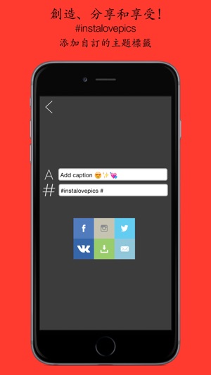 Insta Love Pics - 的精美相框及貼紙. 在照片上加入文字/標題非常容易.(圖5)-速報App