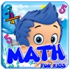 Preschool Math Game - Bubble Guppie Edition