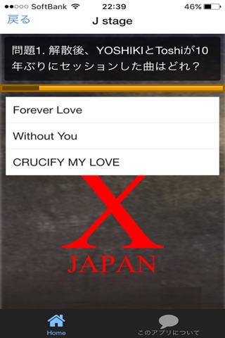 QUIZ for X JAPAN screenshot 3