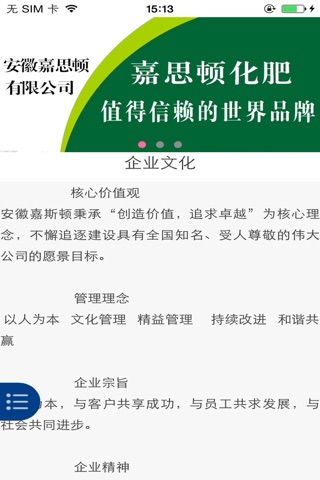 安徽化工信息网 screenshot 3
