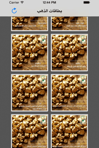 بطاقات الذهب screenshot 2