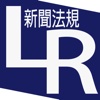 臺灣小六法-新聞法規