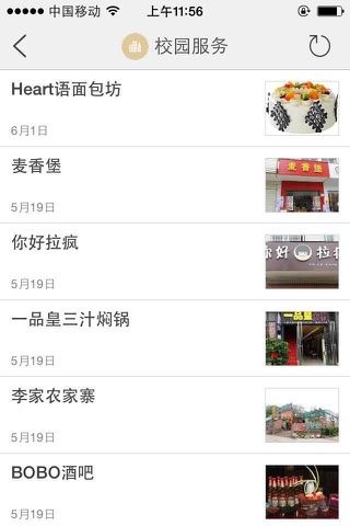 湖南工大学生APP screenshot 2