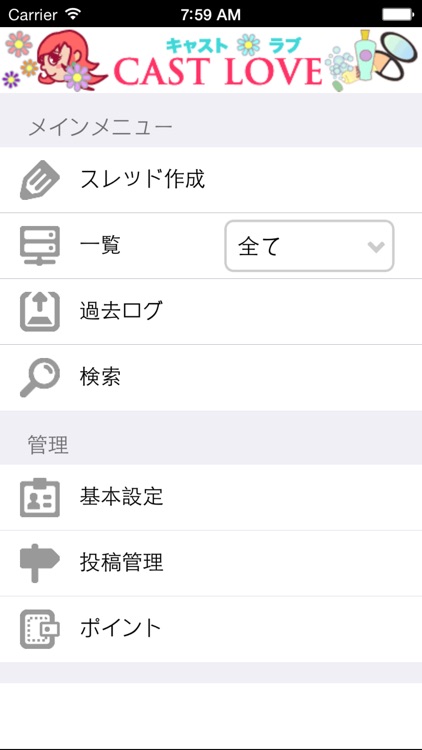 キャストラブ - 夜で働くみんなのコミュニティ -