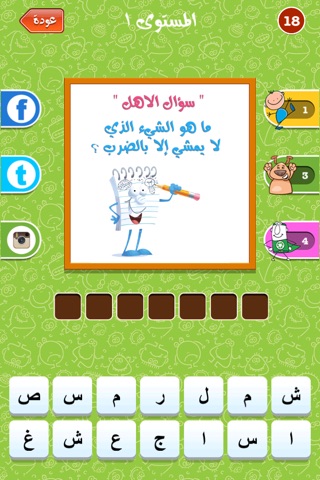 العاب اختبار مسابقة اطفال براعم الجنة Baraem kids Quiz screenshot 3