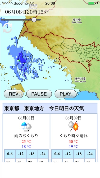 東京の雨雲レーダー