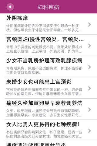 爱美丽网 screenshot 2