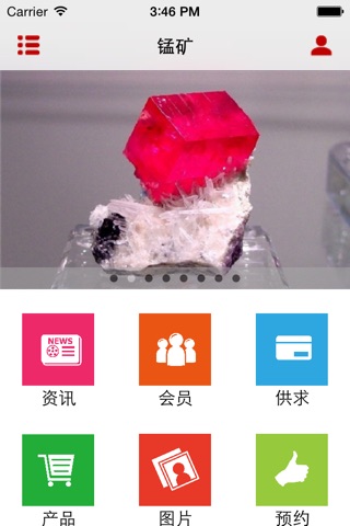 锰矿APP screenshot 2