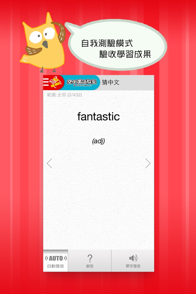 哈單字 screenshot 4