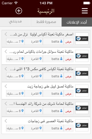 عربون screenshot 4