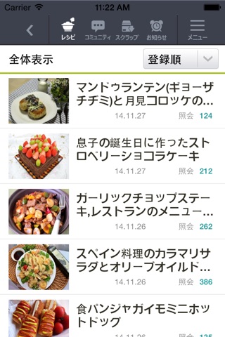 ezcook(イージクック)韓国料理、アレンジ料理レシピ screenshot 2