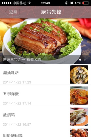 食在顺-一站式海味干货食材采购平台 screenshot 4