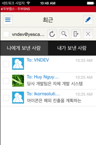 두부SNS screenshot 4