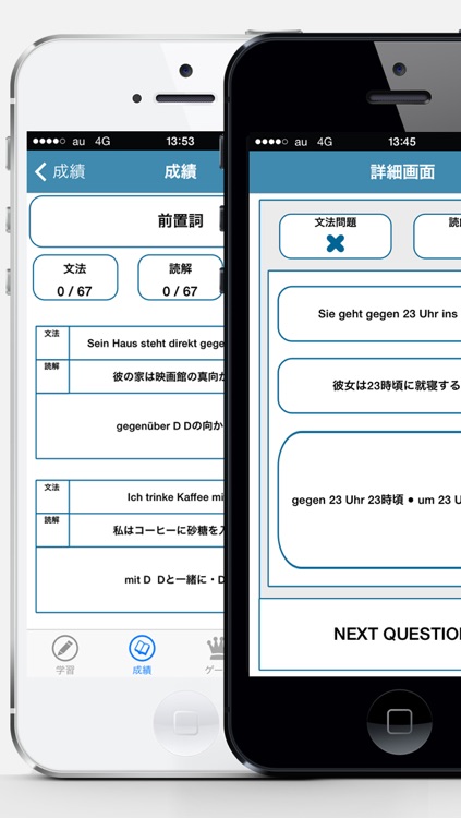 ドイツ語検定 4級対策 screenshot-4