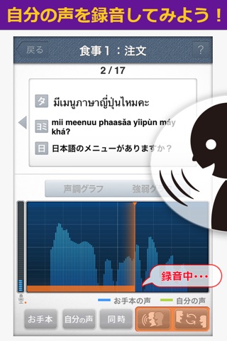タイ語三昧 screenshot 2