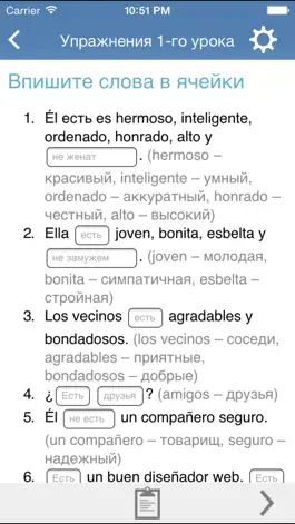 Game screenshot Испанский язык за 7 уроков hack