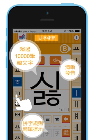 Korean Alphabets screenshot 4