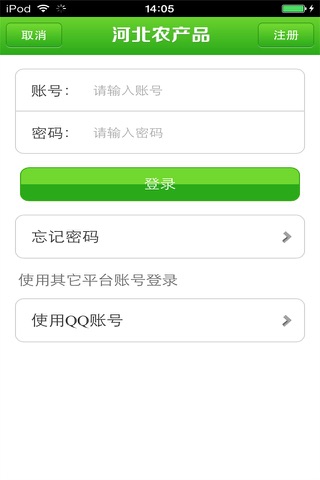河北农产品平台 screenshot 4