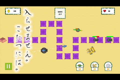 War Of Kotatsu screenshot 3