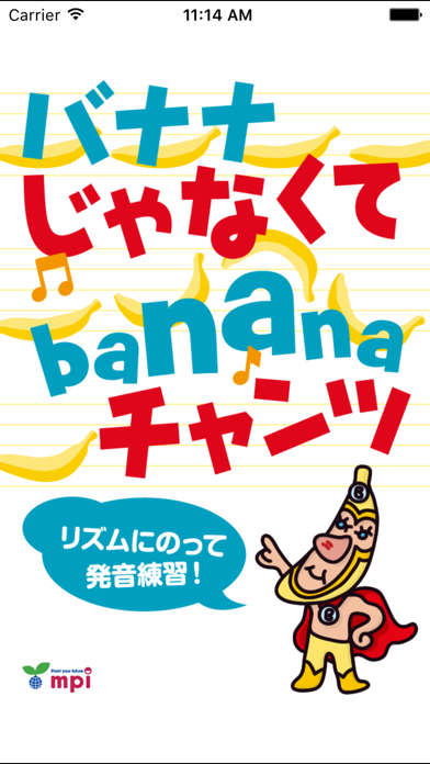 バナナじゃなくてbananaチャンツ screenshot1