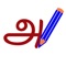 A comprehensive input software for Tamil