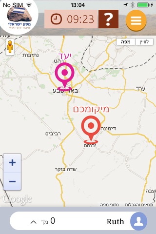 מסע ישראלי screenshot 4