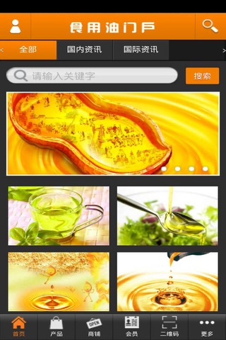 食用油门户 screenshot 2