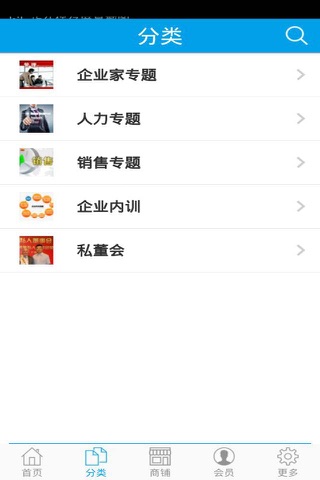 企业培训圈 screenshot 2
