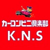 小美玉市のカーコン ㈱K.N.Sの公式アプリ