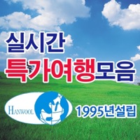 실시간특가여행모음 PC 용
