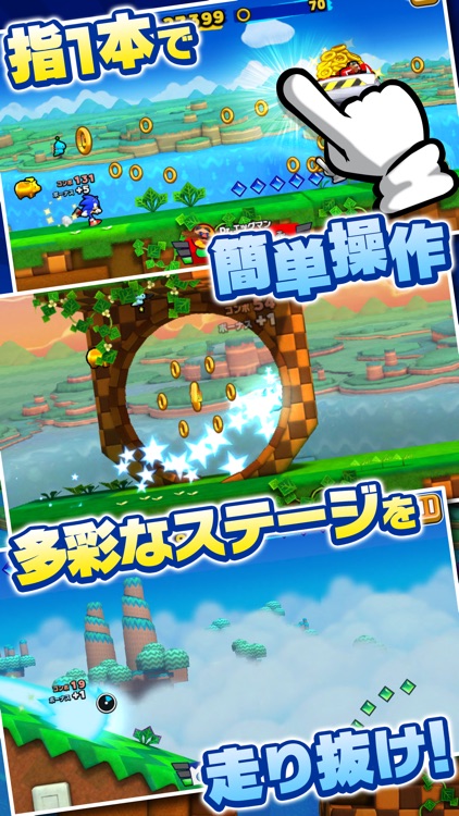 Sonic Runners