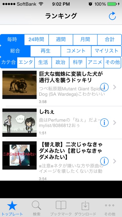 MusicNico2 オフライン再生