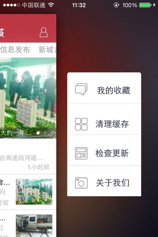 济南西城 screenshot 3