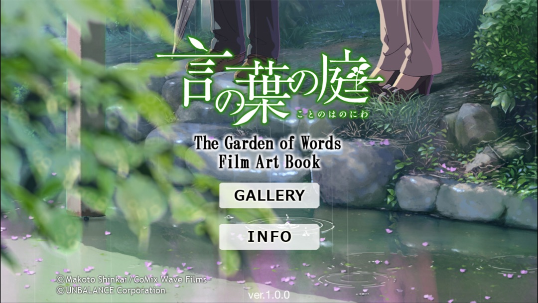 Garden Of Words Film Art Book Online Game Hack And Cheat