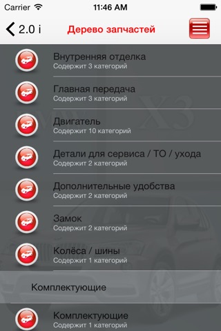 Запчасти для BMW X3 screenshot 2