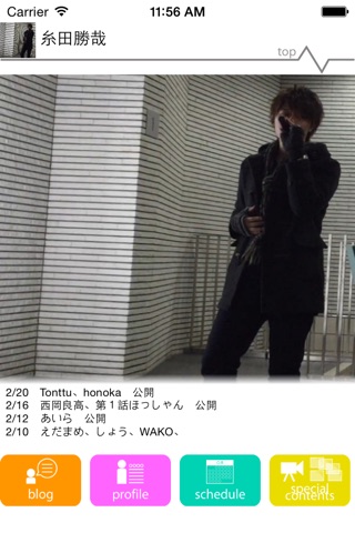 糸田勝哉ファンクラブアプリ screenshot 2