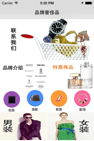 品牌奢侈品-奢品会 奢品 时尚奢品 品牌网 screenshot 2