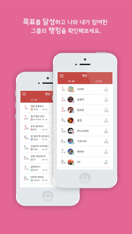 다함께 목표달성(좋은습관만들기) - 옵티(obti) screenshot-4