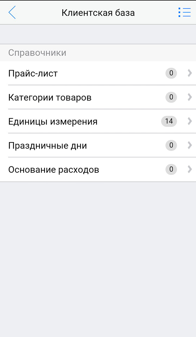 Клиентская база