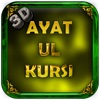 Ayat Ul Kursi (Islamic app) - 3D